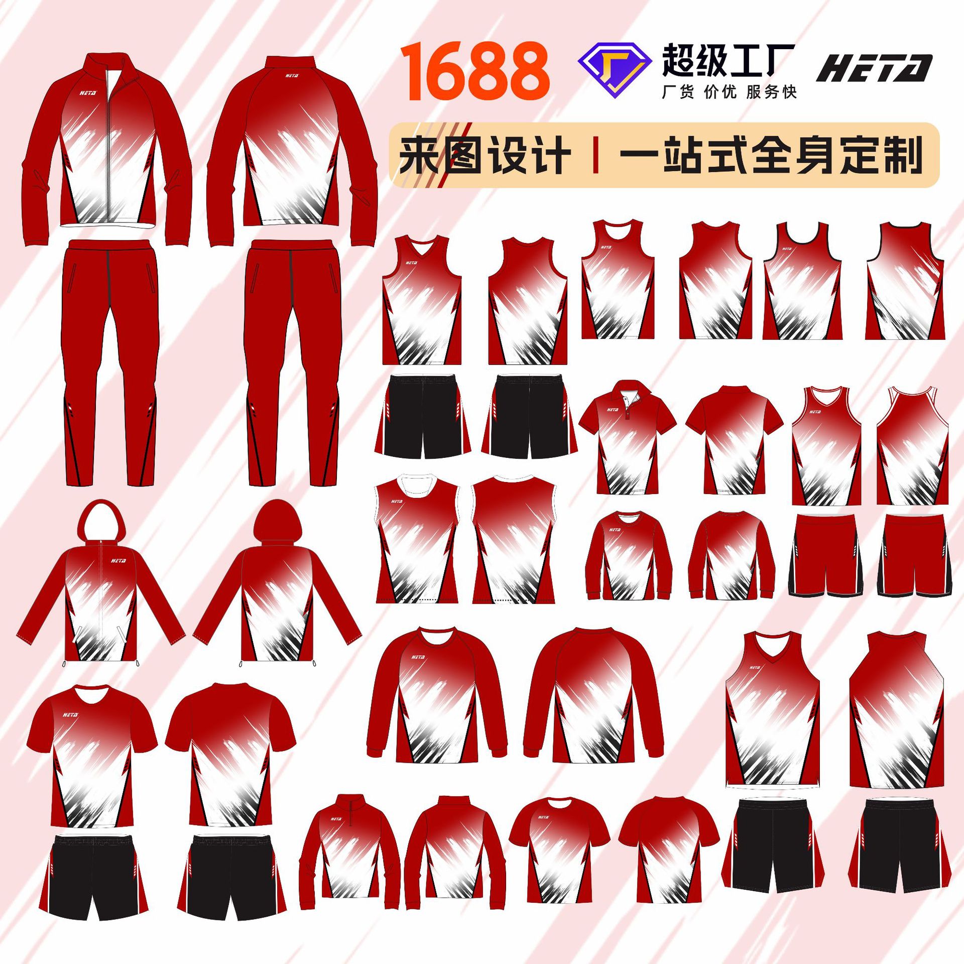 HETA (HETA) производитель, комплект баскетбольной формы с полной печатью, персонализированная форма для тренировок
