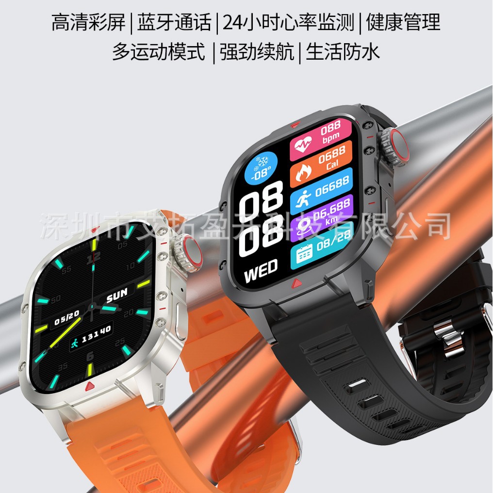 2025 New Smart Watch Three-Proof Outdoor Sports Bluetooth Watch Su80 Call for Men and Women