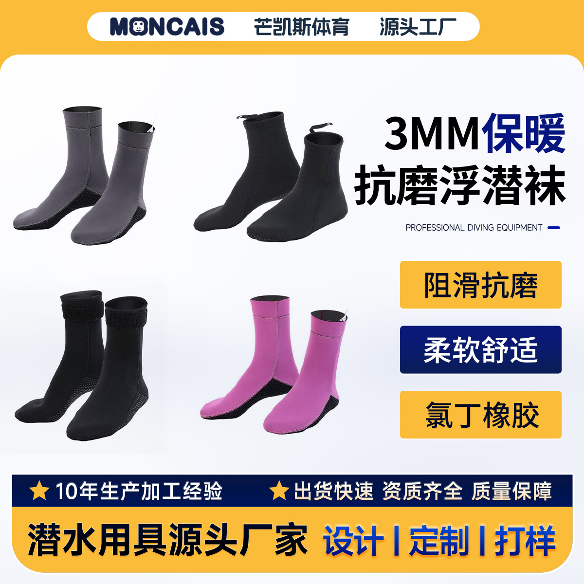 В наличии носки для дайвинга 3мм, теплые, защитные для щиколотки