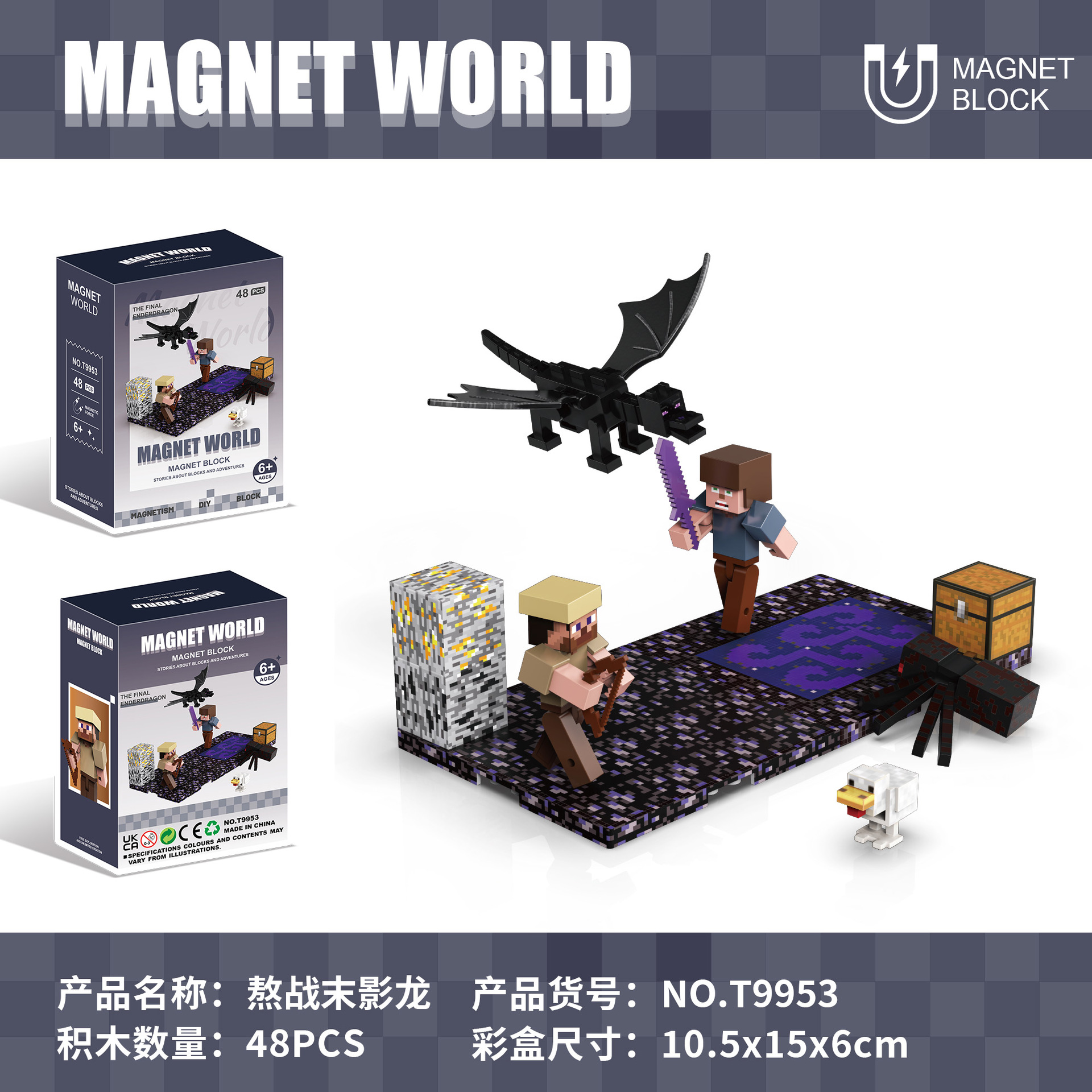 Cross-Border New My Mini World Magnetic Block Puzzle Interactive Building Build World Magnetic Building Block Scene