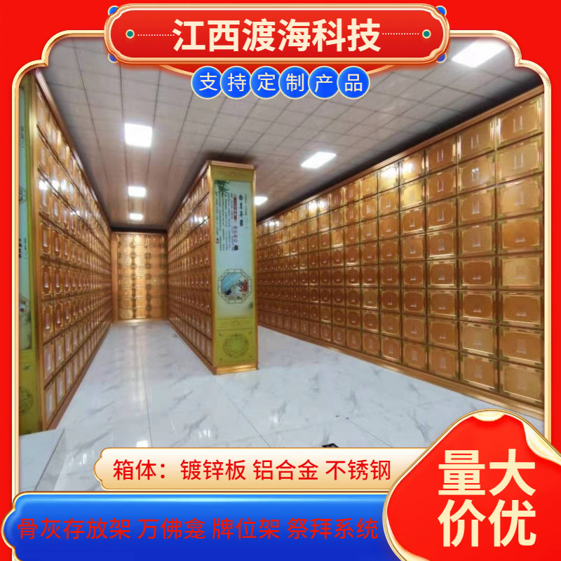 Urn Storage Rack Processing Aluminum Alloy Urn Storage Rack Brand Urn Storage Rack Tablet Rack