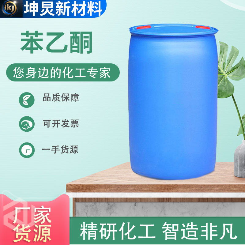 Производитель фенилуксета, синтетический промежуточный продукт, промышленный класс, 99%, пластификатор, органический растворитель, фенилуксетон