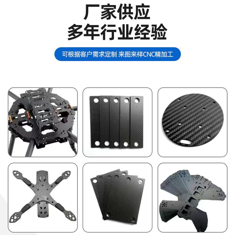 Lightweight High Strength 3K Carbon Fiber Plate Processing CNC Robotic Accessories Aerial Photography Carbon Fiber Drone RacK