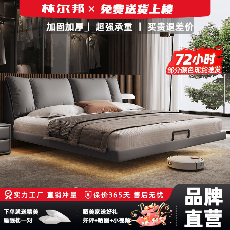 Lin Erbang's New Large Backrest Suspended Bed Italian Light Luxury Normcore Bedroom Complete Set of Furniture Double Bed + Bedside Table