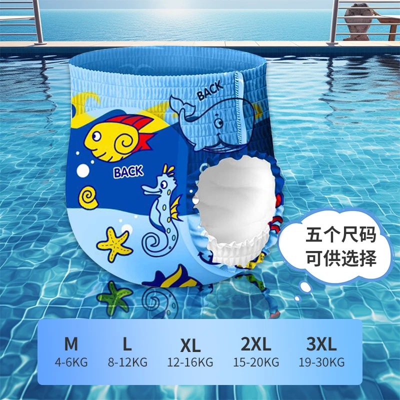Beibeijia swimming diapers men and women Baby Baby waterproof diaper repeated use disposable Lala swimming trunks