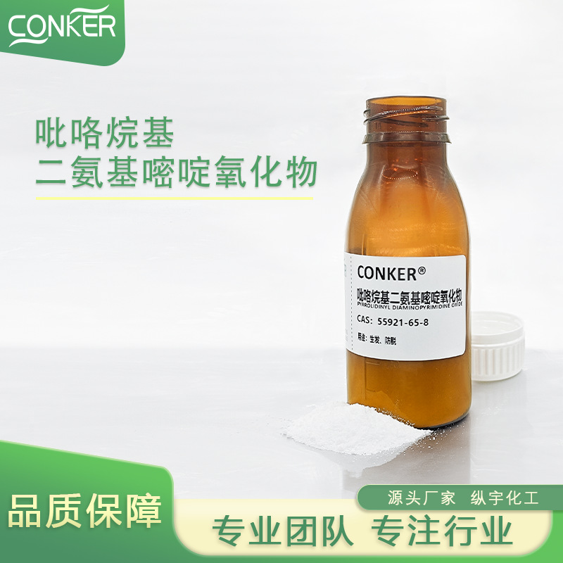 Пирролидинадиамидопиримидин оксид, рост волос и против выпадения, активный рост волос, природная жизнеспособность и высокая эффективность