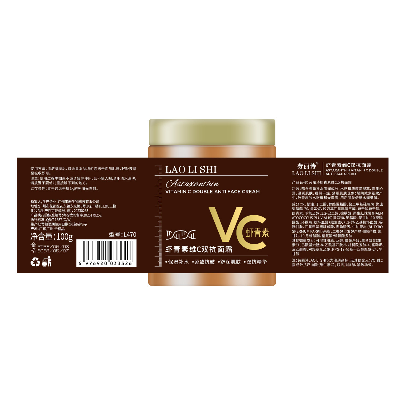 Lauris Astaxanthin Vitamin C Double Anti-Aging Cream Moisturizes the Skin, Improves Dark Yellow Roughness, Brightens Skin Tone, and Antioxidants