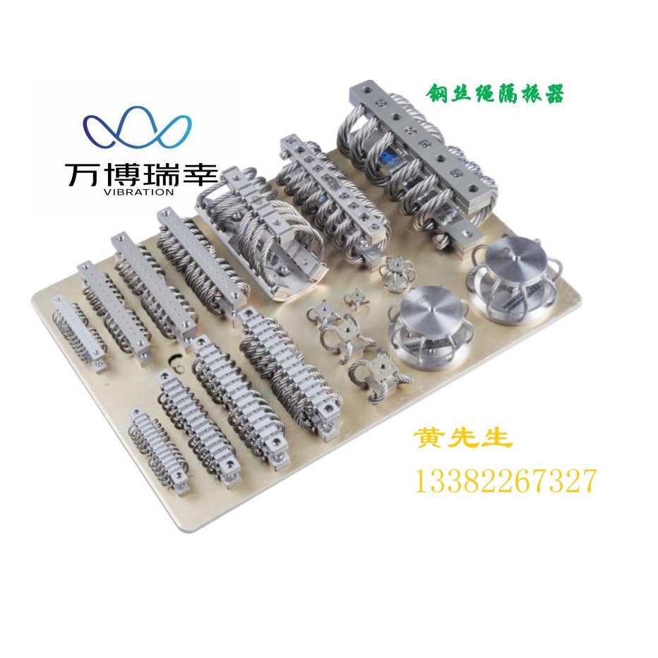 Изоляторы вибрации из проволоки и различные типы резинок для вибрации