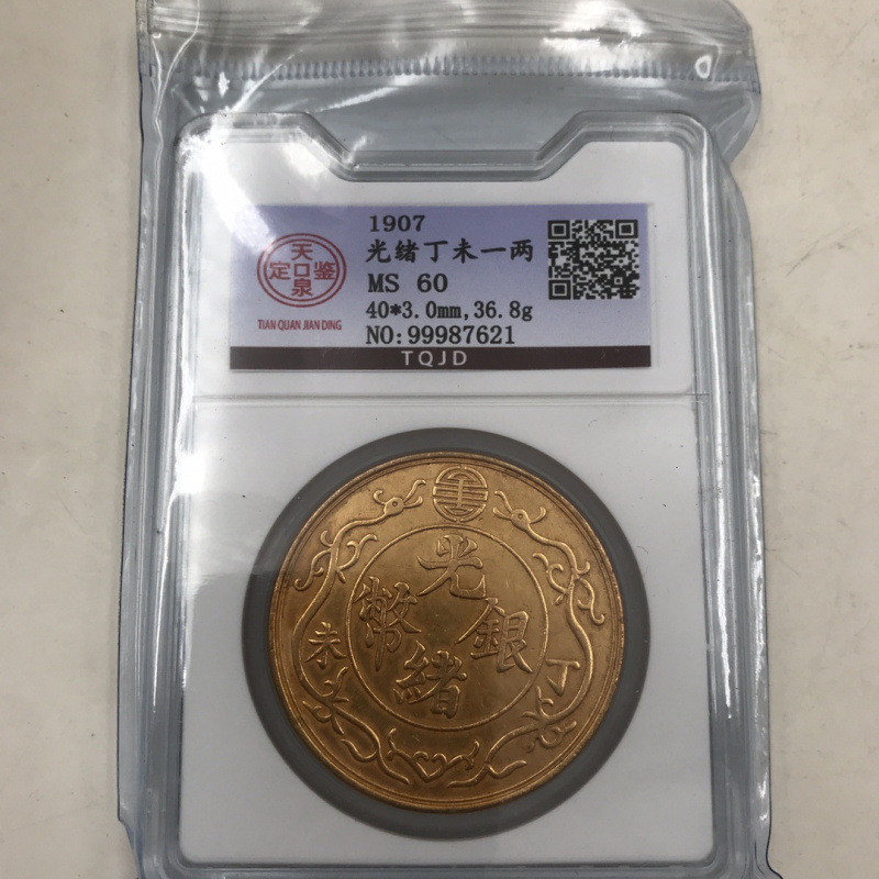 Guangxu Dingwei Hunan Constitutional Reform Mexican Eagle Dollar Coin Collection Gilded Gold Coin Crafts