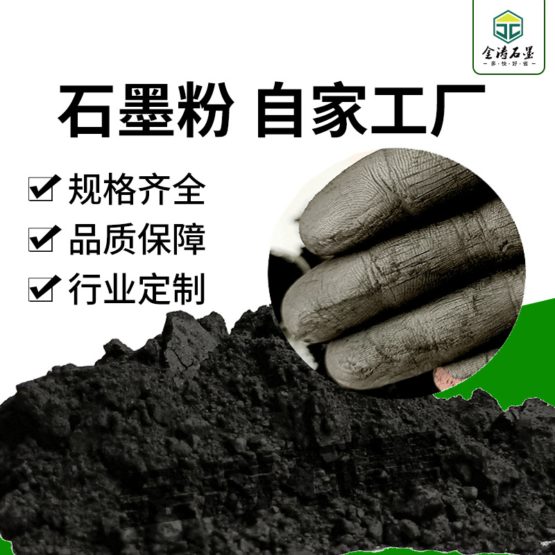 Фабрика графита в Циндао, 800 и 3000 меш графитового порошка, проводящий, высокой чистоты, смазывающий графитовый порошок