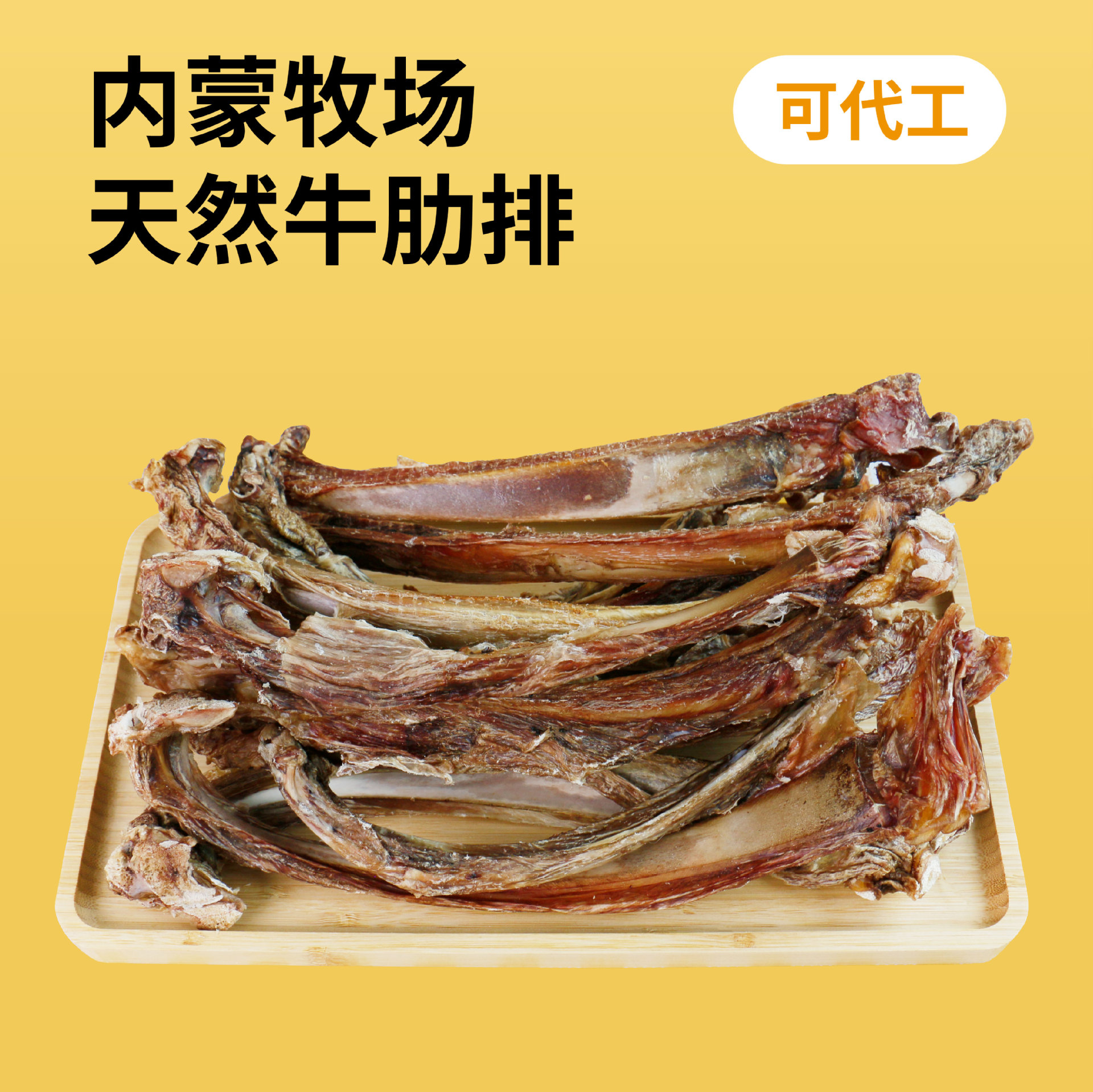 Оптовая продажа лакомств для собак, говяжьи ребра, средства для очищения зубов, молярные палочки для щенков