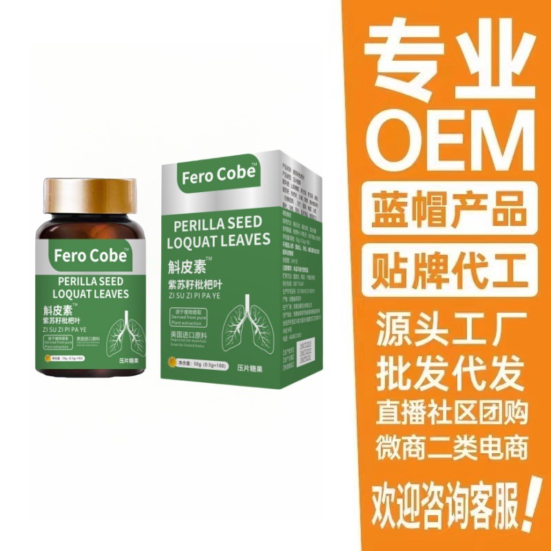 Оптовая продажа импортного экстракта коры дендробиума, семян периллы, листьев мушмулы в упаковке 100 капсул