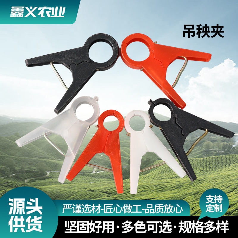 Пластиковый зажим для рассады, сельскохозяйственная теплица, зажим для огурцов и помидоров, зажим для овощей, зажим для веток, фиксирующий зажим для лозы