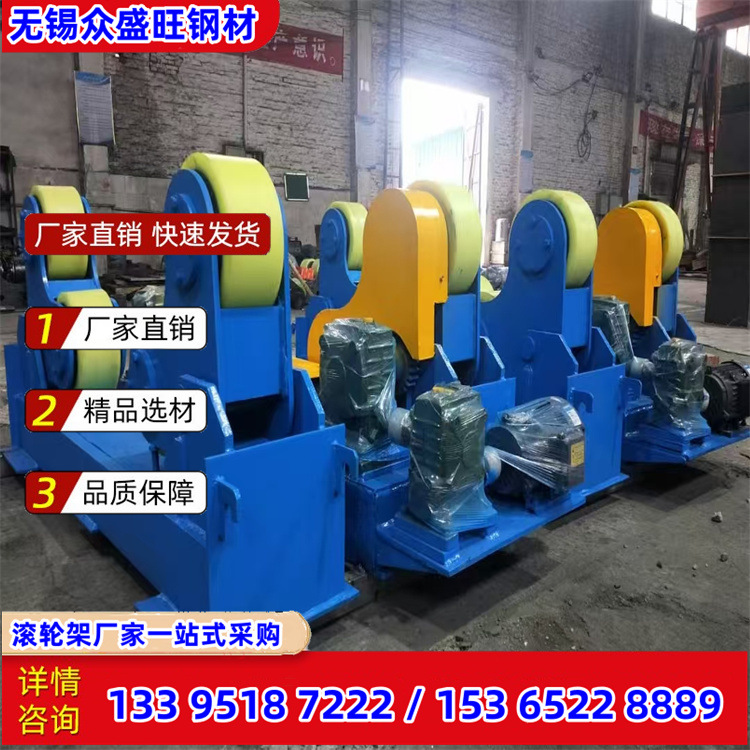 Автоматическая сварочная роликовая рама 5 тонн 20 тонн 30 тонн регулируемая маленькая сварочная роликовая рама