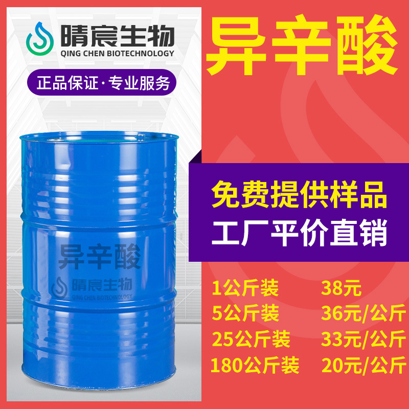 Готовое снабжение алиенсиновой кислоты 99% содержание сушка краски алиенсиновая кислота стабильное покрытие промышленного класса