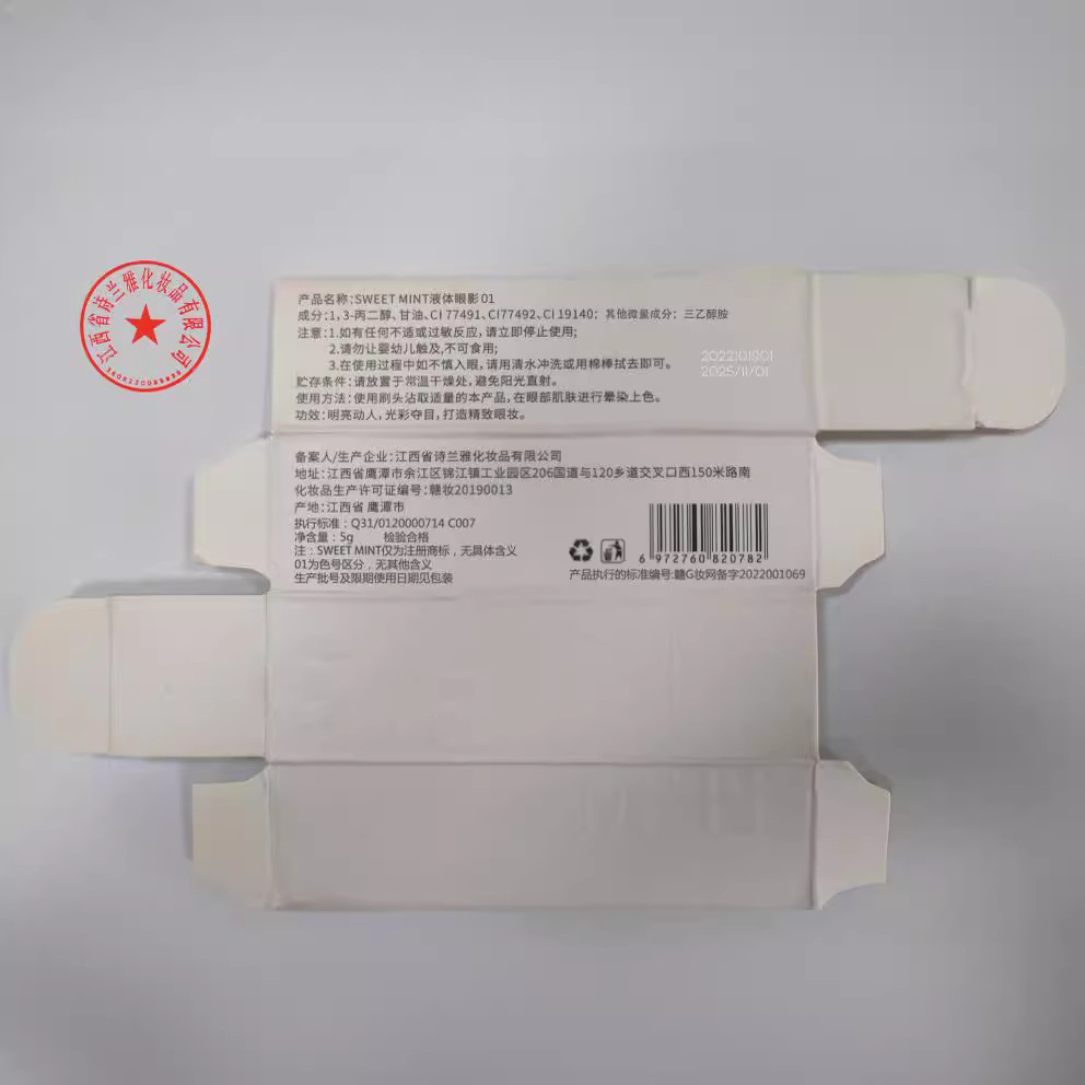 SWEET MINT liquid eye shadow glitter sequins eye shadow pearlescent fine flash waterproof