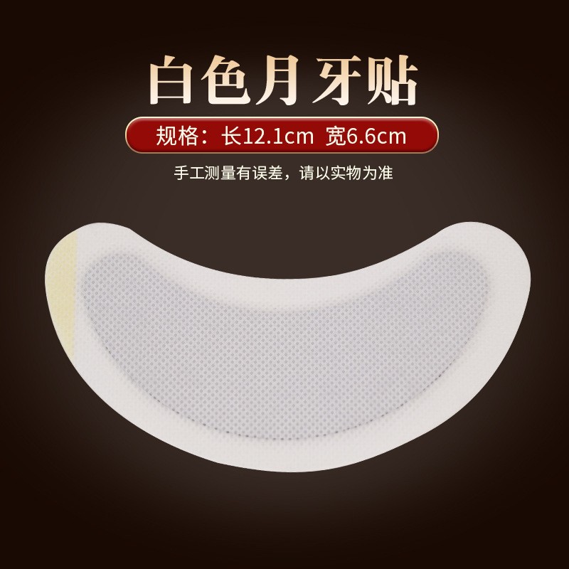 Wormwood Sticking Joint Sticking Sanfu Sticking Knee Cervical Vertebrae Sticking Shoulder Neck Sticking Naked Sticking Black Paste Sticking Naked Sticking Urine Leakage Sticking Pharyngeal