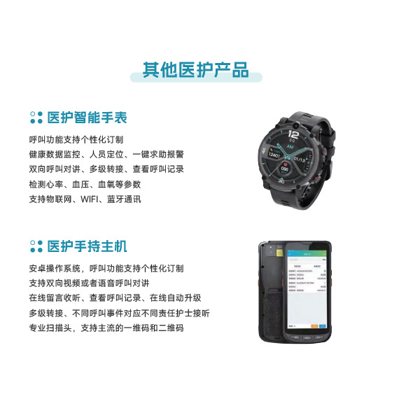 Smart Hospital Icu Detective System Icu Remote Detective Monitor Bedside Bracket Hospital Call Intercom System