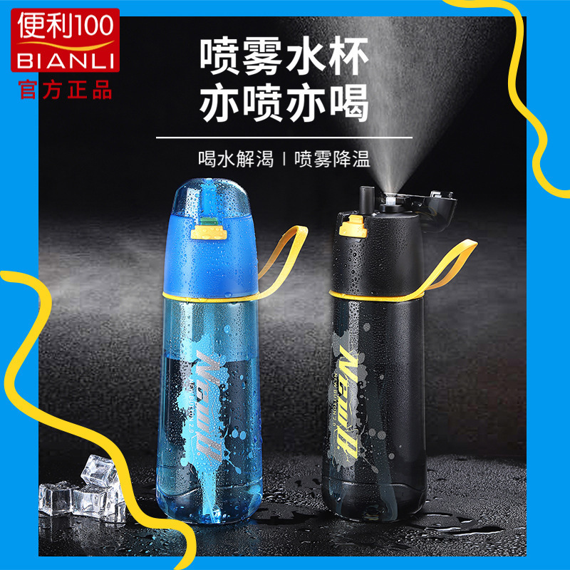 Простой спортивный спрей-водяной стакан для студентов большой емкости летний высококачественный стакан для активного отдыха