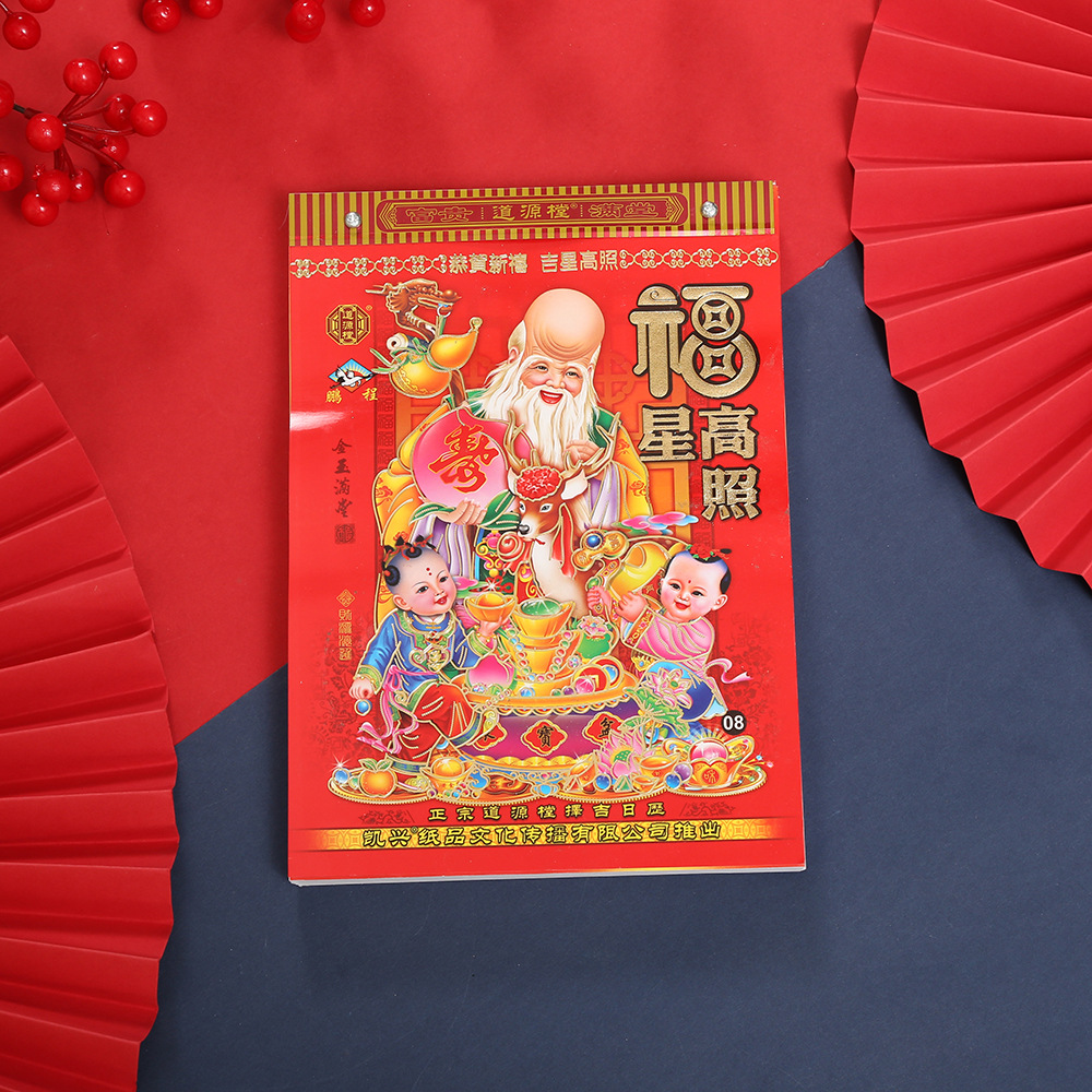 Hand-Torn Calendar 2026 Year of the Horse Calendar Old Traditional Old Imperial Calendar Wholesale Marry Calendar Book