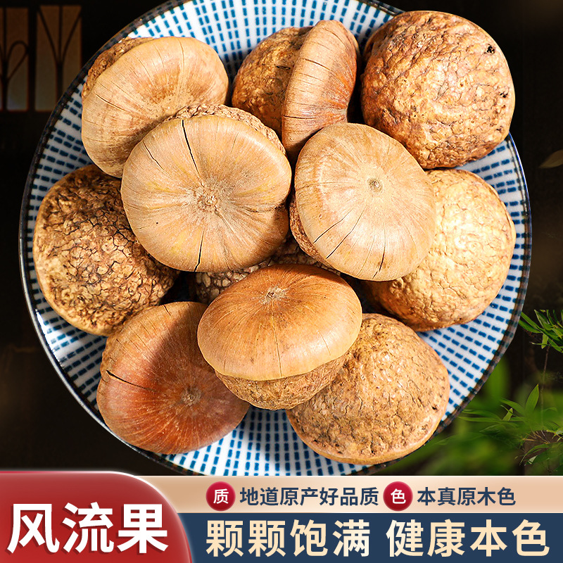 Оптовая продажа китайских лекарственных материалов, фрукт Фенглю, новые товары, фрукт Фенглю, безсульфидные каменные фрукты, замоченные в вине, материал Гуицзы, дропшиппинг