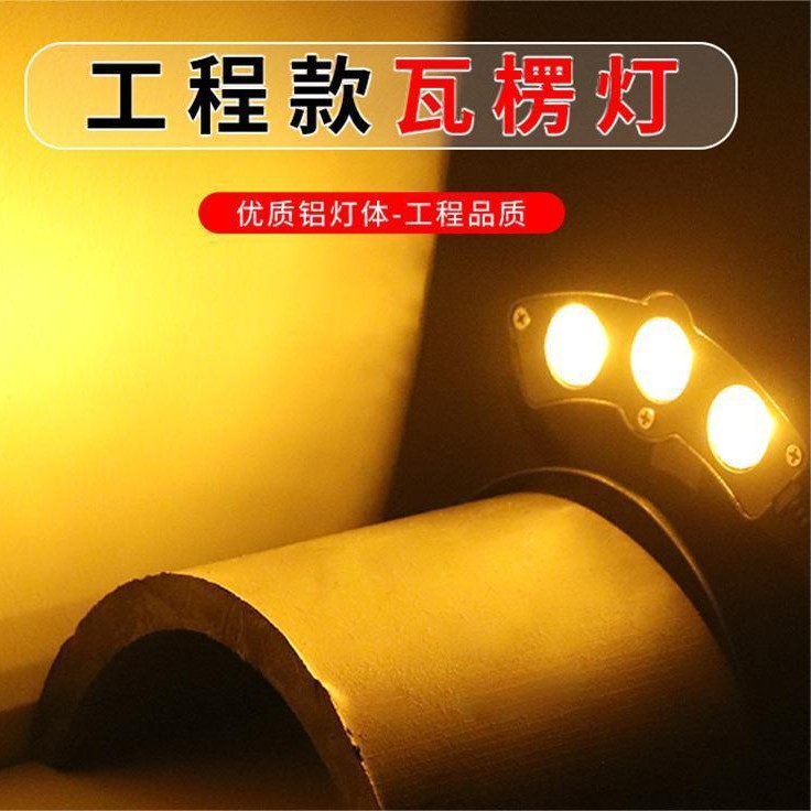 Led Corrugated Light Outdoor Roof Ancient Building Waterproof Crescent Spotlight Temple Pavilion Spotlight Tile Light