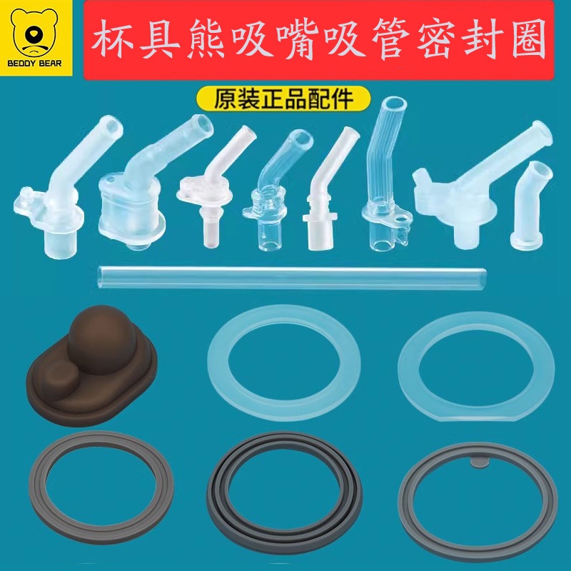 Чаша Spot Cup bear, оригинальные аксессуары, насадка для сосания, резиновое кольцо для герметизации, силиконовая насадка для сосания, резиновая прокладка, заглушка, оптовая продажа