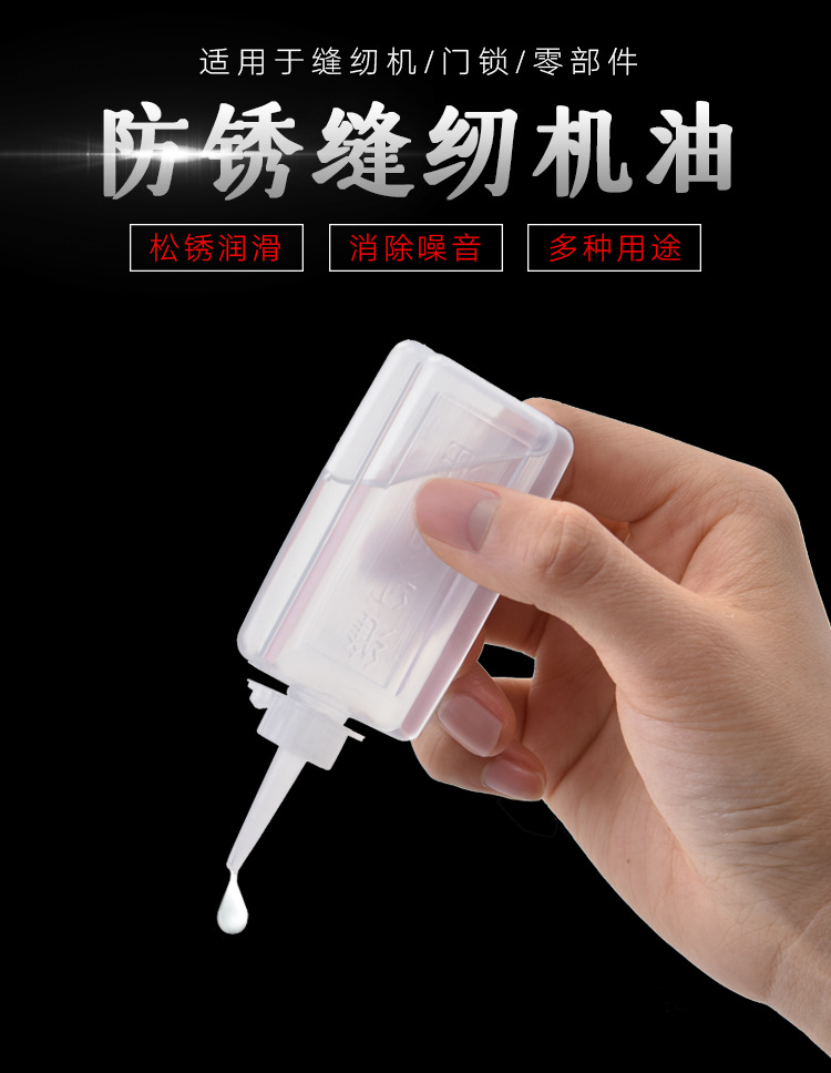 18ml sewing machine oil household small bottle lubricating oil mechanical anti-rust chain bearing door lock hair clipper flat car oil