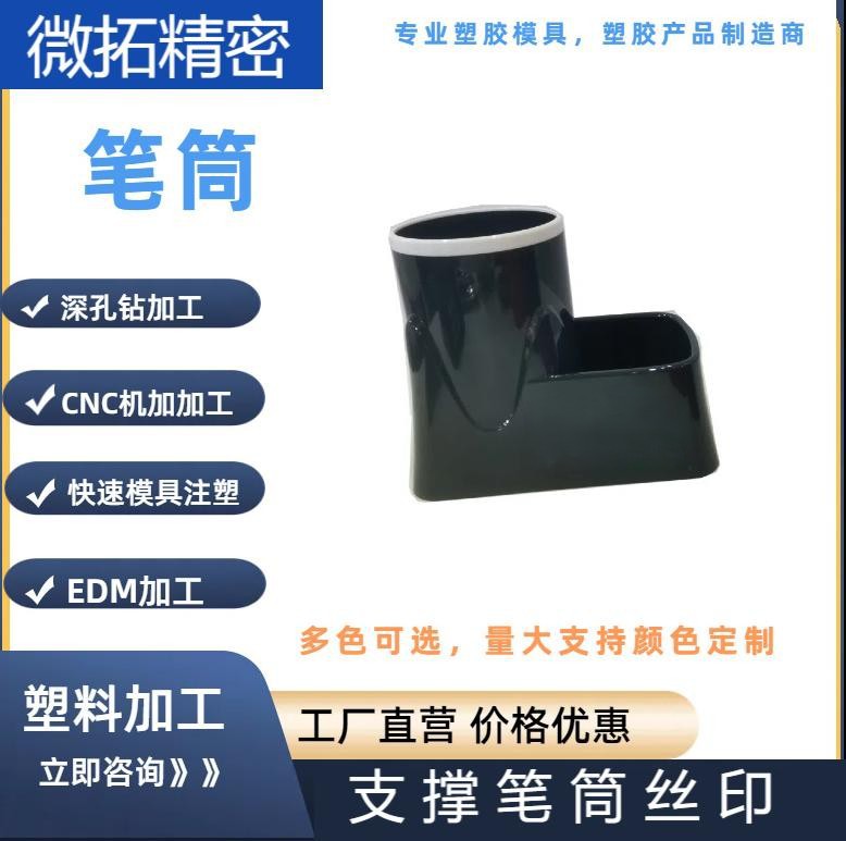 Литье под давлением офисных принадлежностей, индивидуальный держатель для ручки Pp, обработка формы с ЧПУ