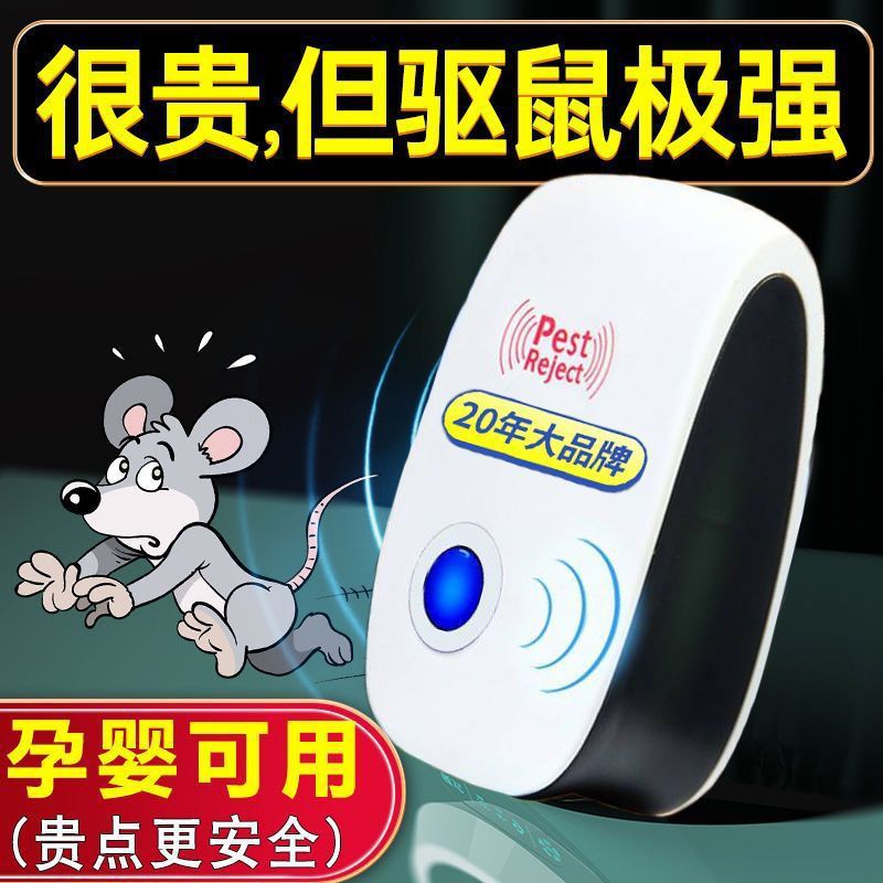 Cross-Border European Mouse Exterminator, High-Power Ultrasonic Mouse Trap, Mosquito Repellent, Mosquito Killer Artifact, Night Light