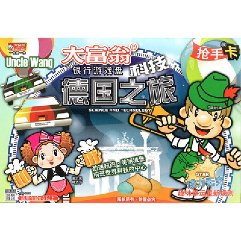 Monopoly game chess World Tour China travel play strong hand chess bank board game children flying chess