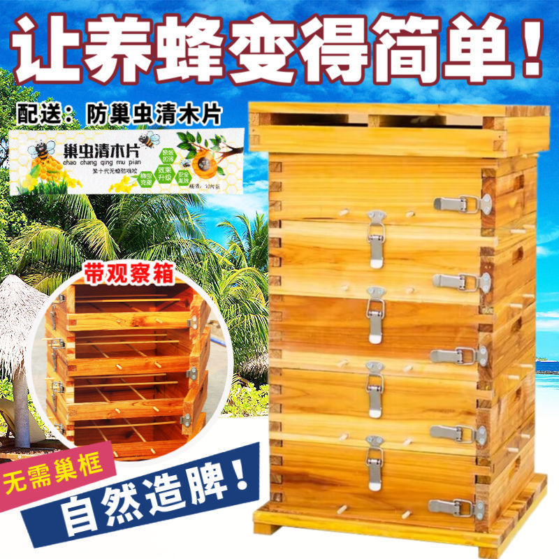 Китайская пчелиная коробка, пятислойная, утолщенная, комплект для пчеловодства