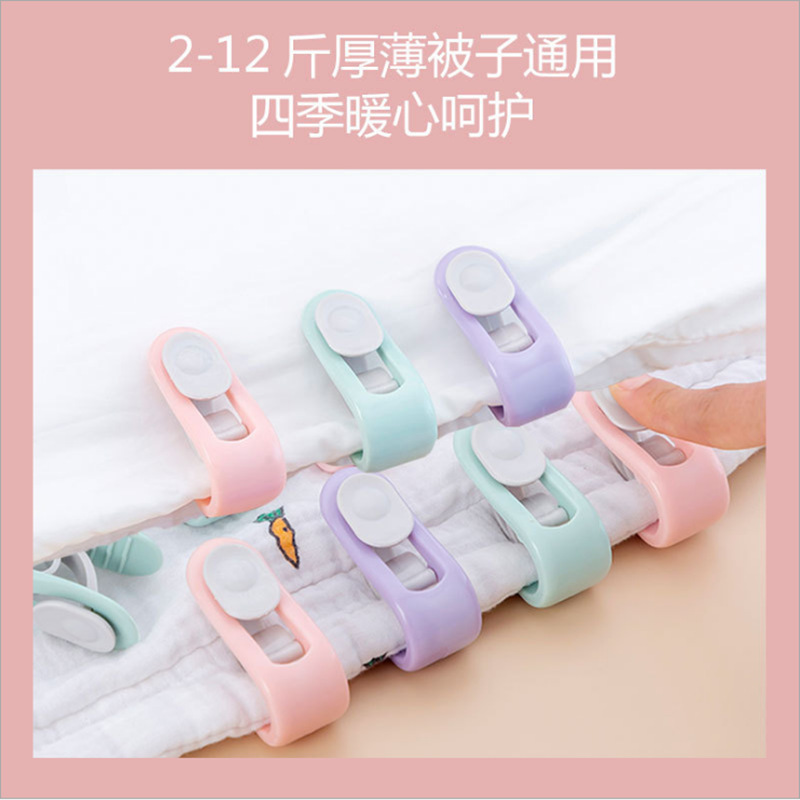 Quilt holder seamless needle-free household quilt four-corner quilt cover nail buckle quilt cover anti-running kick bed sheet clip manufacturer