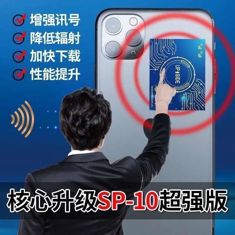 Mobile Phone Signal Enhancement Sticker Network Acceleration 4G5G Mobile Phone Signal Sticker Mobile Phone Signal Amplifier