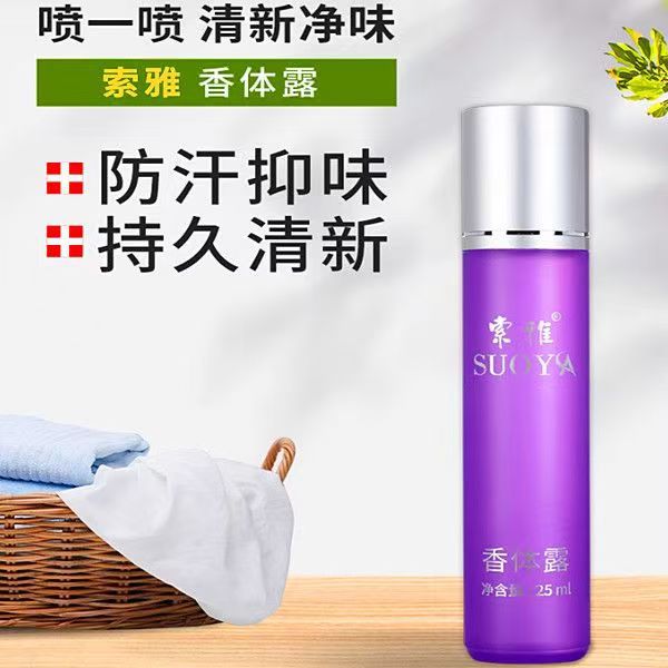 Soyahuke Liquid to Remove Body Odor and Brompit Odor Water for Men and Women Antiperspirant Lasting genuine goods Ball 25ml