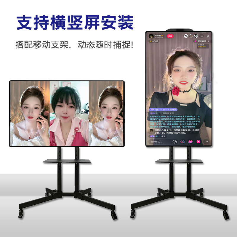 Tiktok and Kuaishou Same Style Live Touch All-In-One Machine High-Definition Wireless Projection Vertical Screen Display Interactive Live Broadcast Large Screen