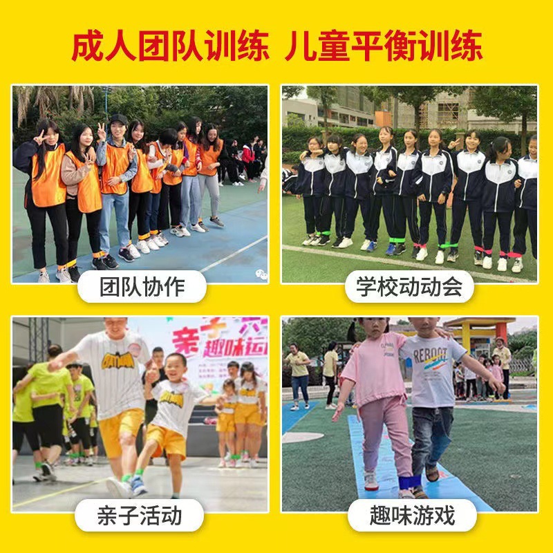 Two-person three-legged game leggings with two-person three-legged 2-person three-legged leggings with three-person two-legged leggings with feet to build game props