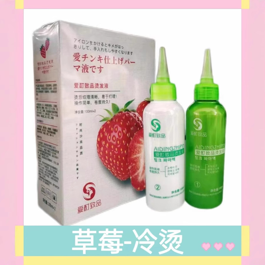 Пермь для парикмахерских, охлаждающий пермь, долговечный стиль, универсальный пермь для кудрявых волос