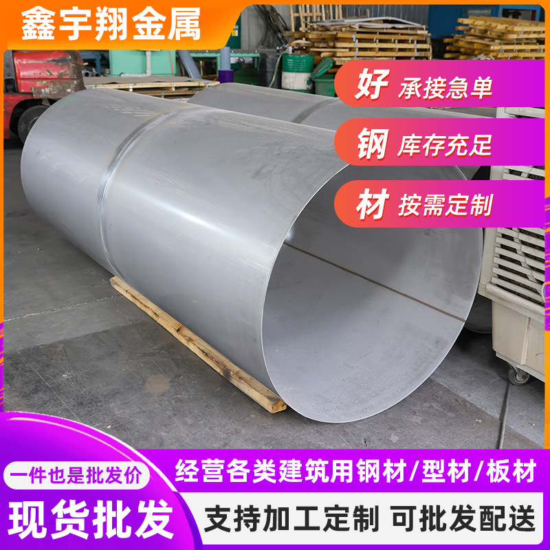 Производитель настраиваемых больших диаметрных сварных труб из нержавеющей стали 304, промышленная сварная труба, круглая труба из нержавеющей стали, сточная труба 316L