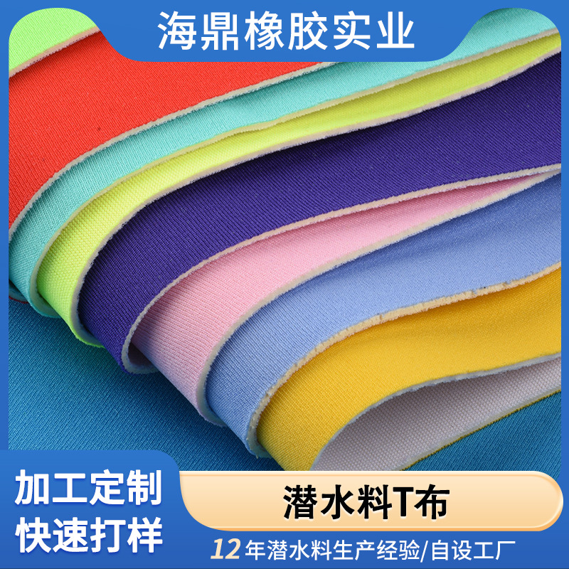 Производители дайвинг материалов, SBR Fit T ткань, спортивные товары, костюм для дайвинга