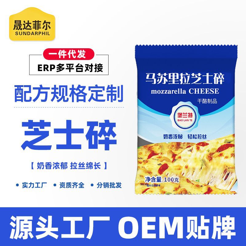 Тертый сыр моцарелла для домашнего использования, ингредиенты для выпечки пиццы
