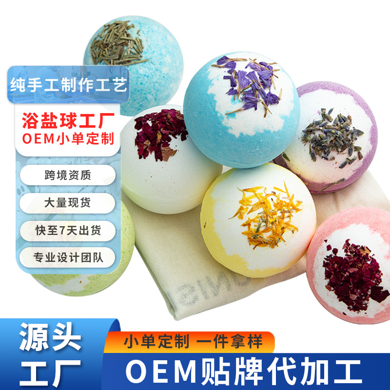OEM Индивидуальная Кросс-Бордер Сухоцветная Соль для Ванн Шарик Завод Гуанчжоу OEM Хит Продаж на Amazon Одноразовая Упаковка Морская Соль для Ванн