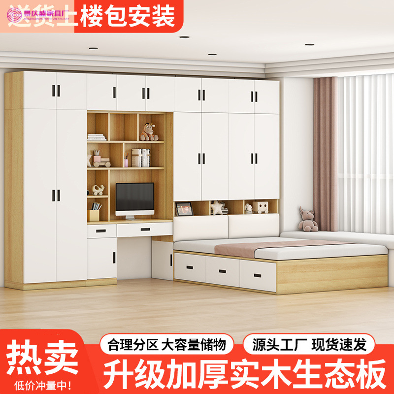 New Modern Tatami Small Household Bed Cabinet Integrated Wardrobe Desk Children's Bed Multi-Functional Combination Storage Bed Bedroom