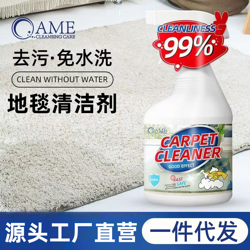 Очиститель ковров, специальный для шерстяных, высокопенное средство, без воды