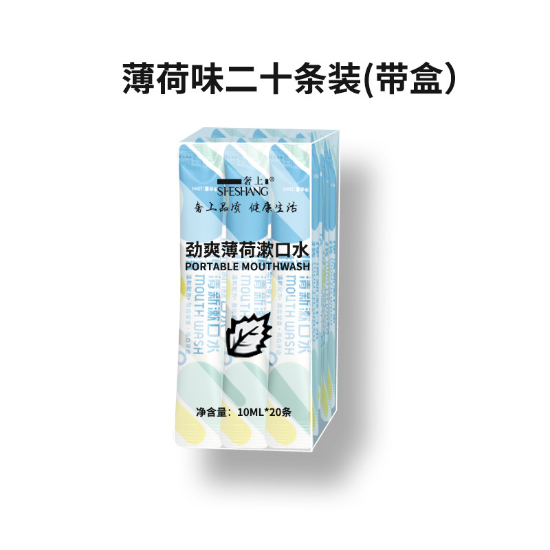 Luxury Portable Strip Mouthwash Individual Packaging Small Quantity Processing Flavor Packaging Disposable Mouthwash