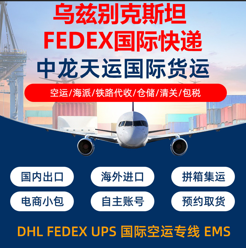 Международные грузоперевозки из Шэньчжэня в Польшу, специальная линия в Австралию, международная логистика в Индию