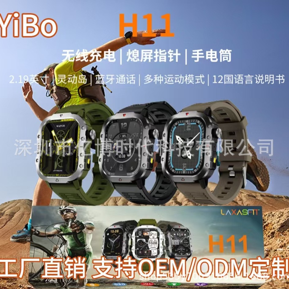 Кросс-бордерный новый H11, уличный спорт, смарт-остров, шагомер, 3D переход, развлекательная игра