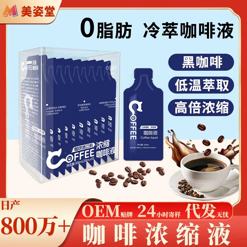 Концентрат кофе 0 жира 300мл, свежий американский эспрессо