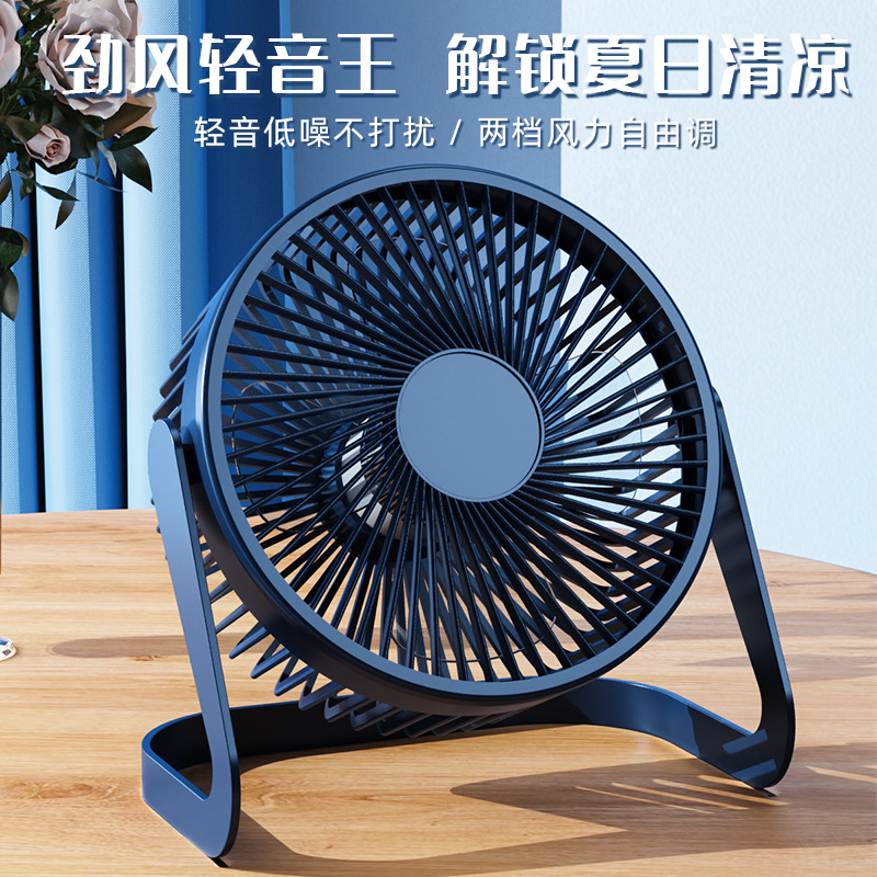 Small Fan USB Mini Fan 5 Inches 6inch 8inch Desktop Fan Desktop Student Office Desktop Small Fan