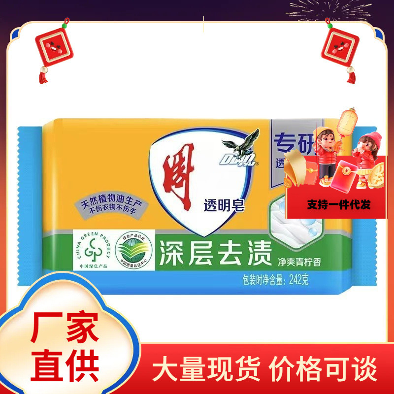 Carved brand soap 252g large underwear soap affordable underwear soap postage